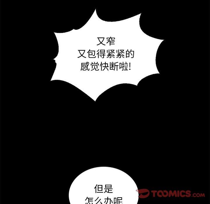 坏血[抖漫]韩漫全集-坏血-第 14 话无删减无遮挡章节图片 