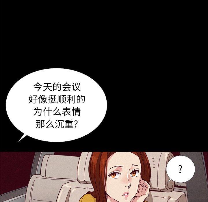 坏血[抖漫]韩漫全集-坏血-第 14 话无删减无遮挡章节图片 