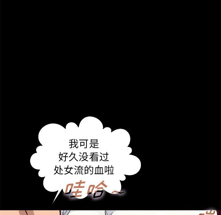 坏血[抖漫]韩漫全集-坏血-第 14 话无删减无遮挡章节图片 