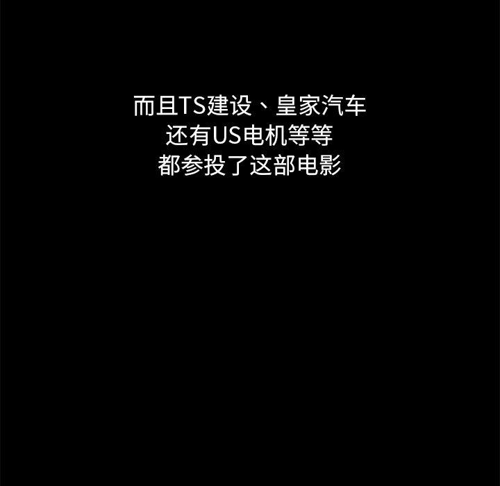坏血[抖漫]韩漫全集-坏血-第 14 话无删减无遮挡章节图片 