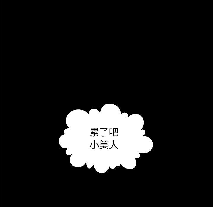 坏血[抖漫]韩漫全集-坏血-第 14 话无删减无遮挡章节图片 