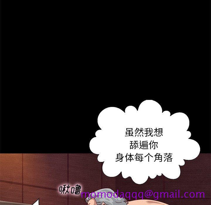 坏血[抖漫]韩漫全集-坏血-第 14 话无删减无遮挡章节图片 
