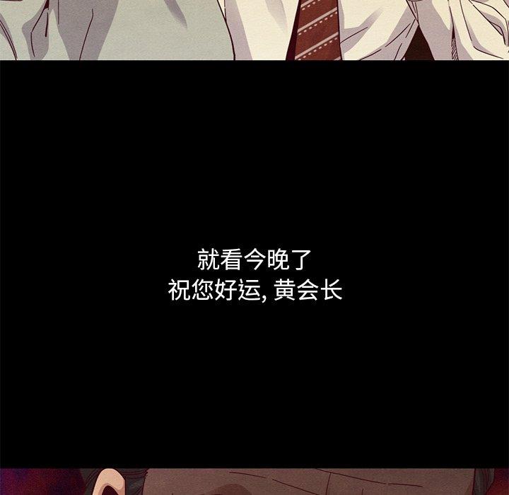 坏血[抖漫]韩漫全集-坏血-第 14 话无删减无遮挡章节图片 