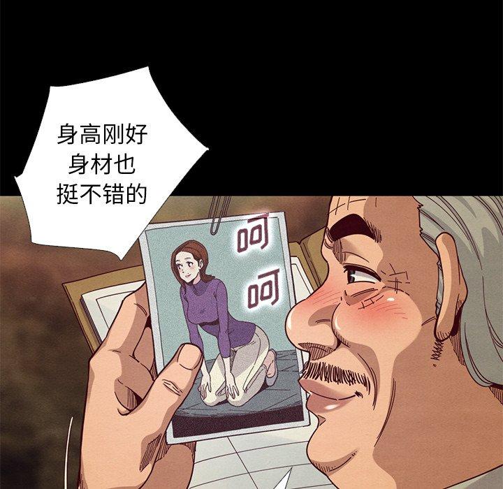 坏血[抖漫]韩漫全集-坏血-第 14 话无删减无遮挡章节图片 