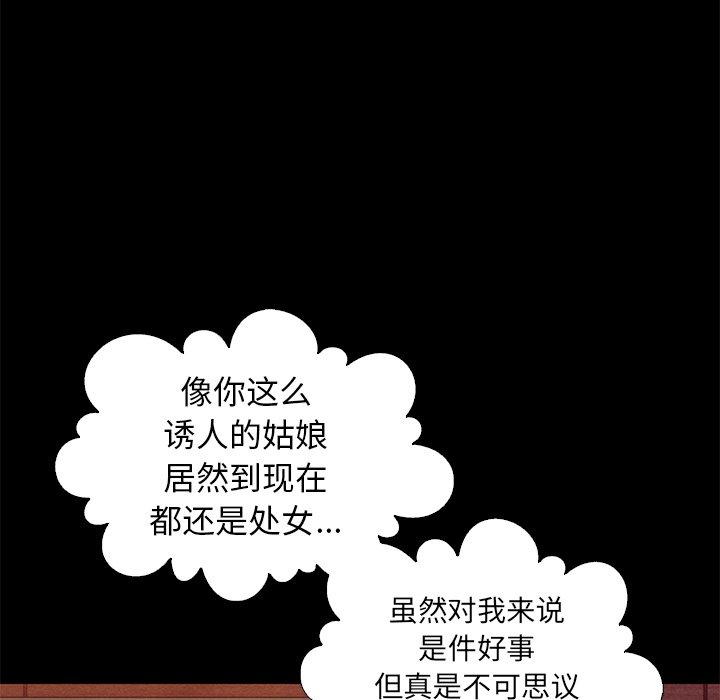 坏血[抖漫]韩漫全集-坏血-第 14 话无删减无遮挡章节图片 