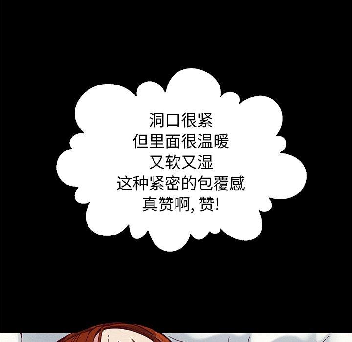 坏血[抖漫]韩漫全集-坏血-第 14 话无删减无遮挡章节图片 