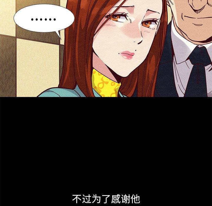 坏血[抖漫]韩漫全集-坏血-第 14 话无删减无遮挡章节图片 