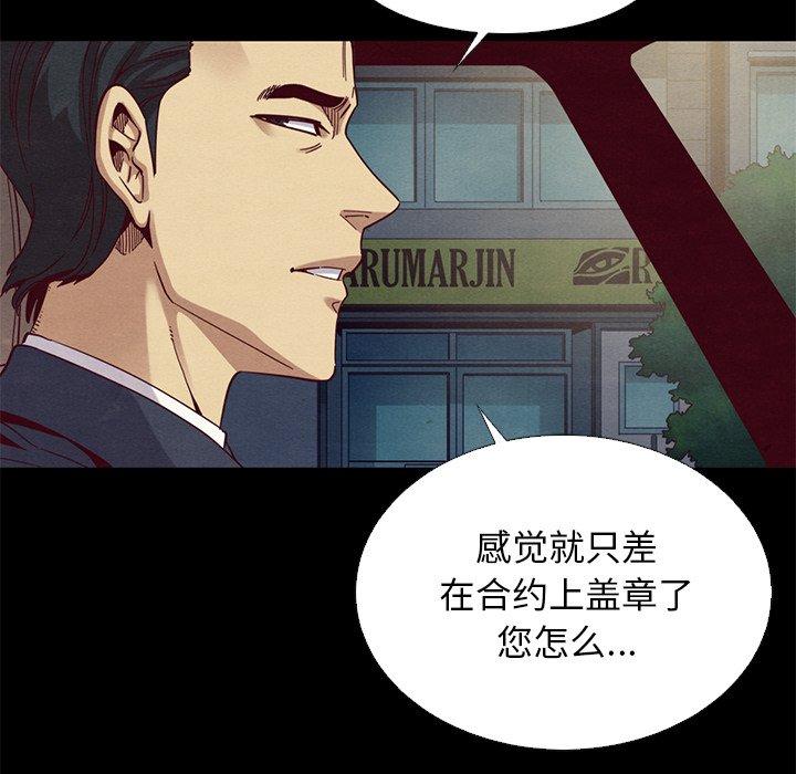 坏血[抖漫]韩漫全集-坏血-第 14 话无删减无遮挡章节图片 