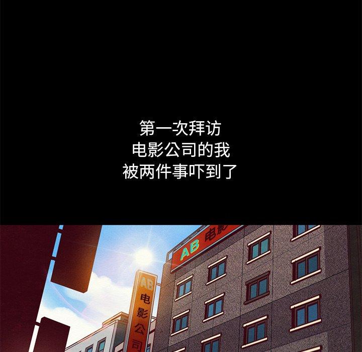 坏血[抖漫]韩漫全集-坏血-第 14 话无删减无遮挡章节图片 