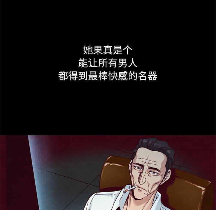 坏血[抖漫]韩漫全集-坏血-第 14 话无删减无遮挡章节图片 