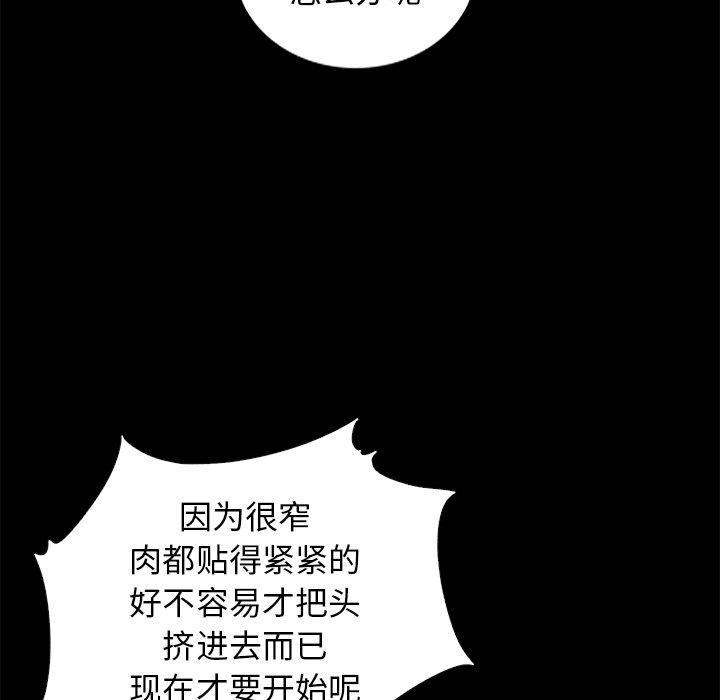 坏血[抖漫]韩漫全集-坏血-第 14 话无删减无遮挡章节图片 
