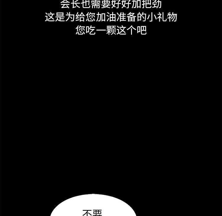 坏血[抖漫]韩漫全集-坏血-第 14 话无删减无遮挡章节图片 
