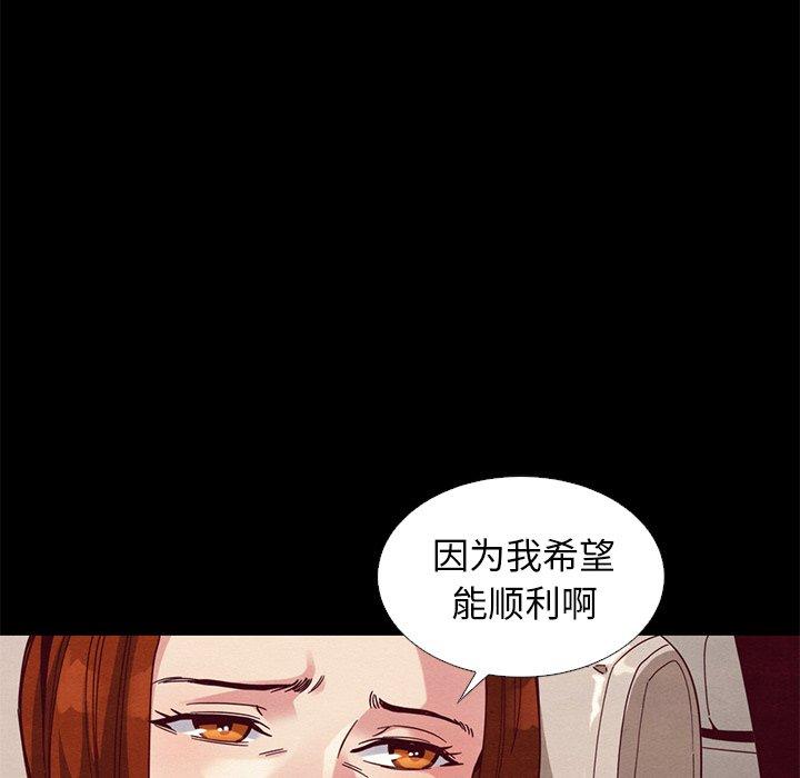 坏血[抖漫]韩漫全集-坏血-第 14 话无删减无遮挡章节图片 