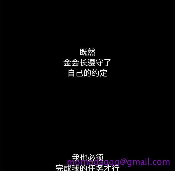 坏血[抖漫]韩漫全集-坏血-第 14 话无删减无遮挡章节图片 