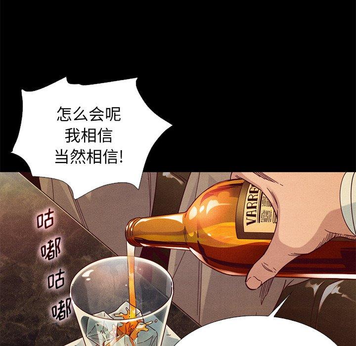 坏血[抖漫]韩漫全集-坏血-第 14 话无删减无遮挡章节图片 