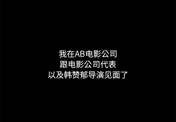 坏血[抖漫]韩漫全集-坏血-第 14 话无删减无遮挡章节图片 