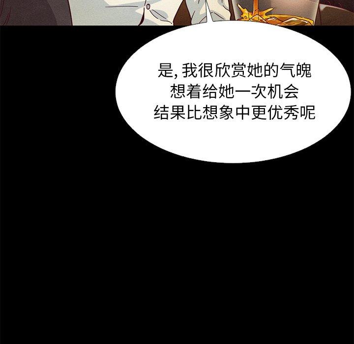 坏血[抖漫]韩漫全集-坏血-第 14 话无删减无遮挡章节图片 