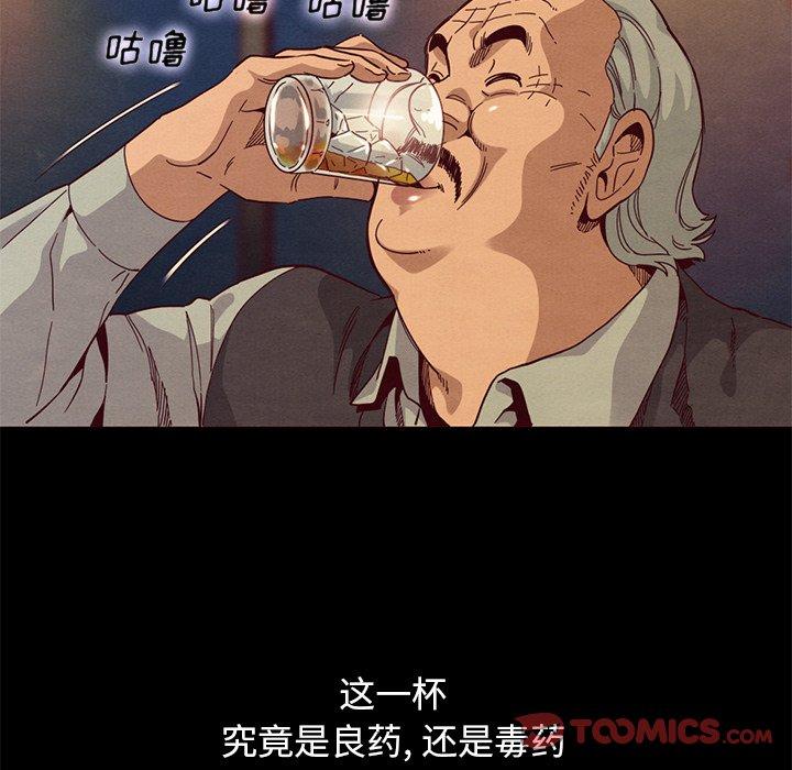 坏血[抖漫]韩漫全集-坏血-第 14 话无删减无遮挡章节图片 