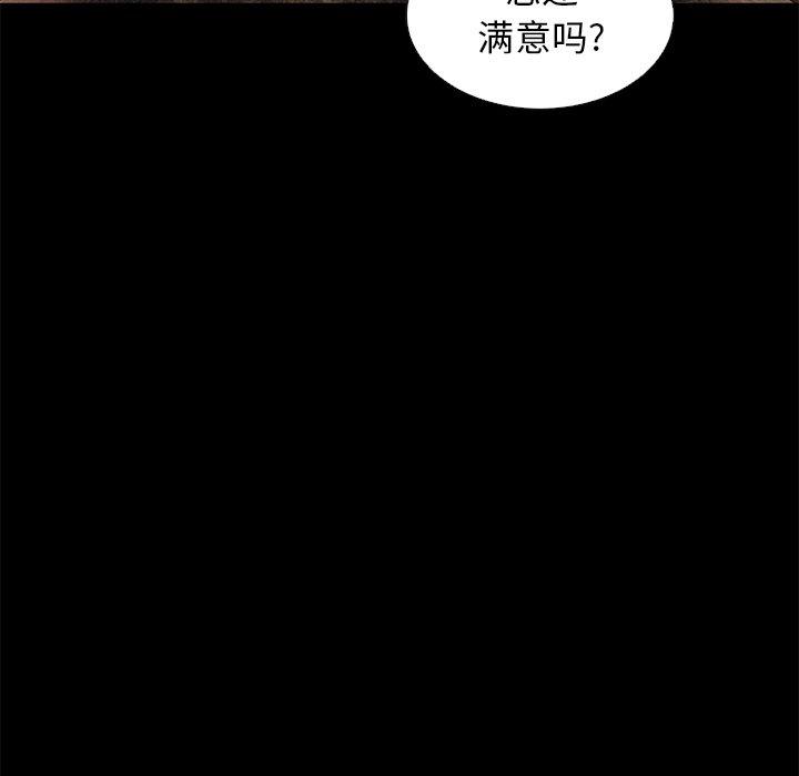 坏血[抖漫]韩漫全集-坏血-第 14 话无删减无遮挡章节图片 