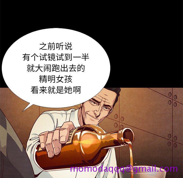 坏血[抖漫]韩漫全集-坏血-第 14 话无删减无遮挡章节图片 