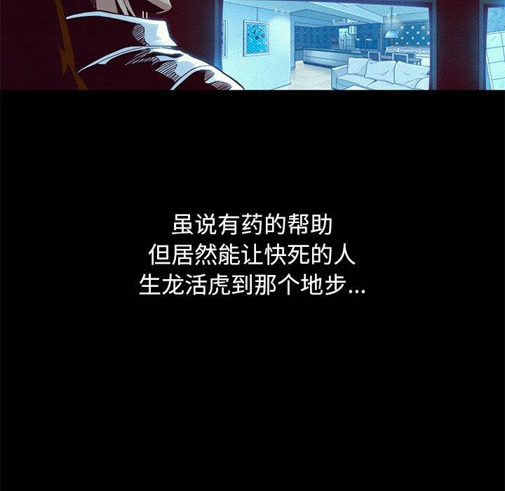 坏血[抖漫]韩漫全集-坏血-第 14 话无删减无遮挡章节图片 