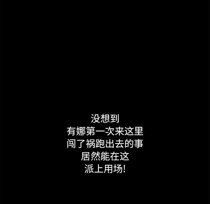 坏血[抖漫]韩漫全集-坏血-第 14 话无删减无遮挡章节图片 