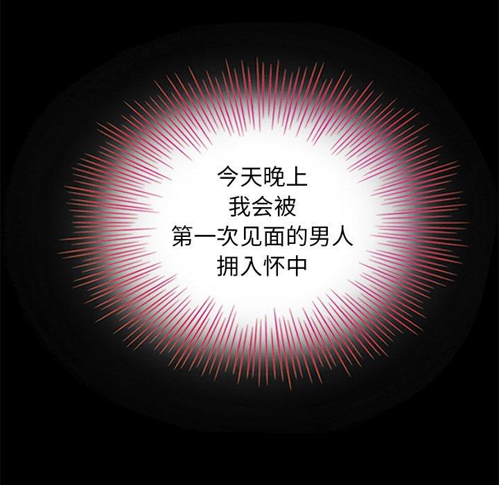 坏血[抖漫]韩漫全集-坏血-第 14 话无删减无遮挡章节图片 