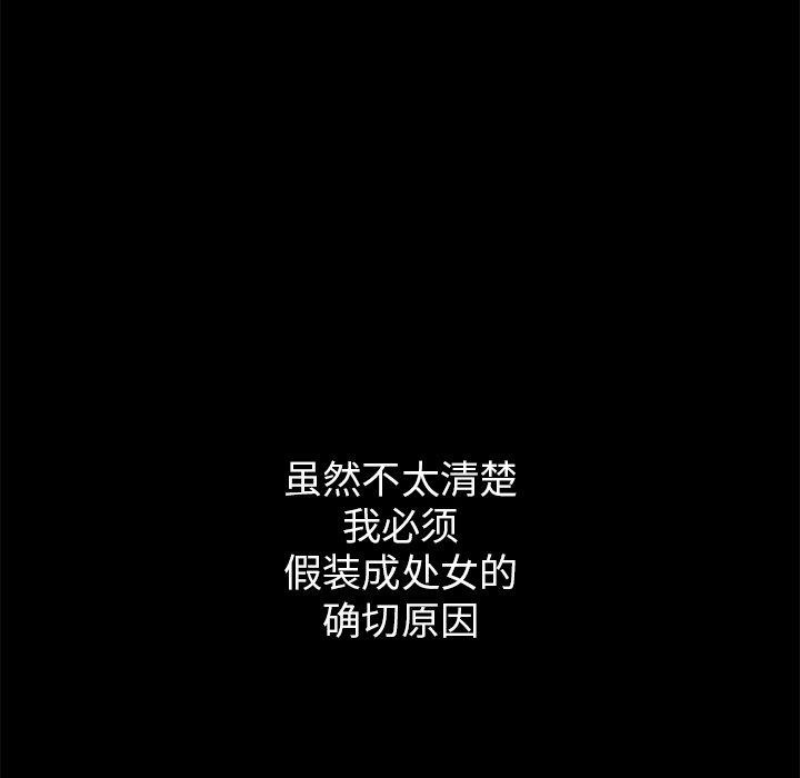坏血[抖漫]韩漫全集-坏血-第 14 话无删减无遮挡章节图片 
