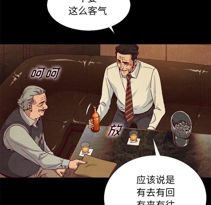 坏血[抖漫]韩漫全集-坏血-第 14 话无删减无遮挡章节图片 