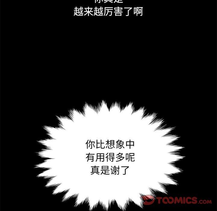 坏血[抖漫]韩漫全集-坏血-第 14 话无删减无遮挡章节图片 