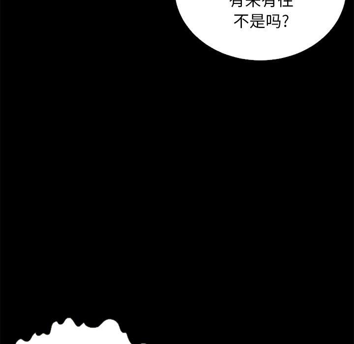 坏血[抖漫]韩漫全集-坏血-第 14 话无删减无遮挡章节图片 