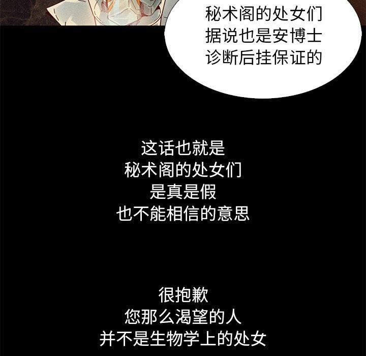 坏血[抖漫]韩漫全集-坏血-第 14 话无删减无遮挡章节图片 