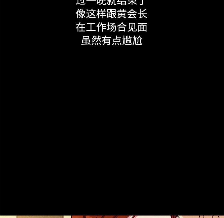 坏血[抖漫]韩漫全集-坏血-第 14 话无删减无遮挡章节图片 