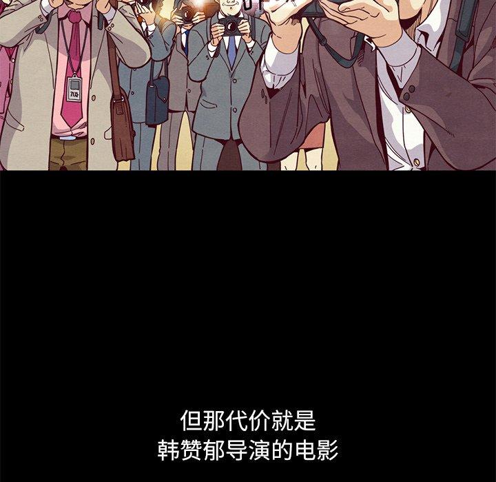 坏血[抖漫]韩漫全集-坏血-第 14 话无删减无遮挡章节图片 
