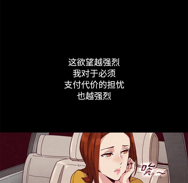 坏血[抖漫]韩漫全集-坏血-第 14 话无删减无遮挡章节图片 