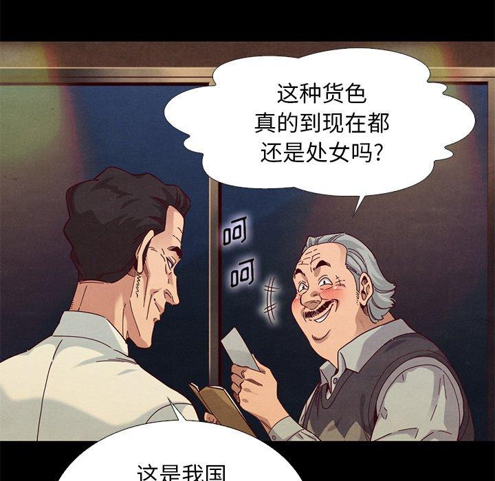 坏血[抖漫]韩漫全集-坏血-第 14 话无删减无遮挡章节图片 