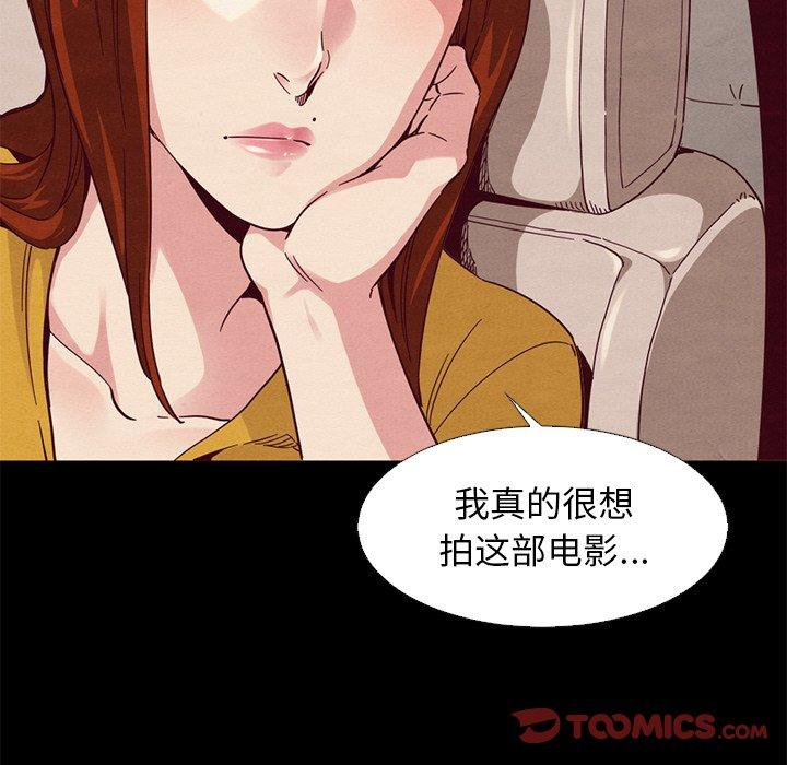 坏血[抖漫]韩漫全集-坏血-第 14 话无删减无遮挡章节图片 