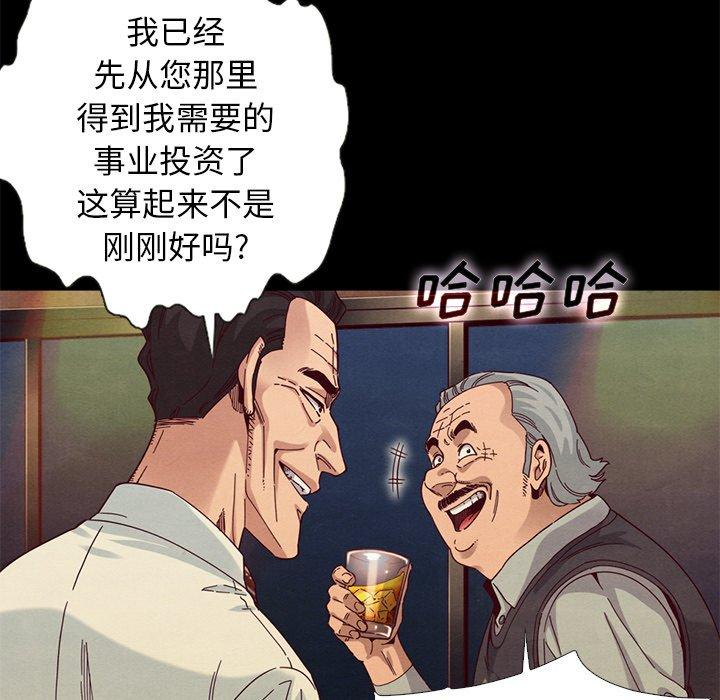 坏血[抖漫]韩漫全集-坏血-第 14 话无删减无遮挡章节图片 
