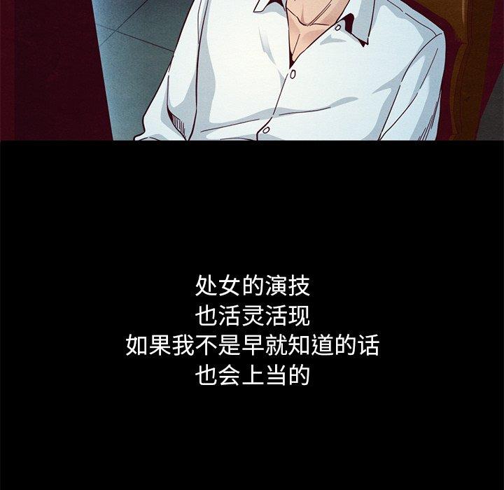 坏血[抖漫]韩漫全集-坏血-第 14 话无删减无遮挡章节图片 