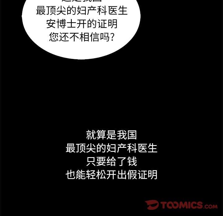 坏血[抖漫]韩漫全集-坏血-第 14 话无删减无遮挡章节图片 