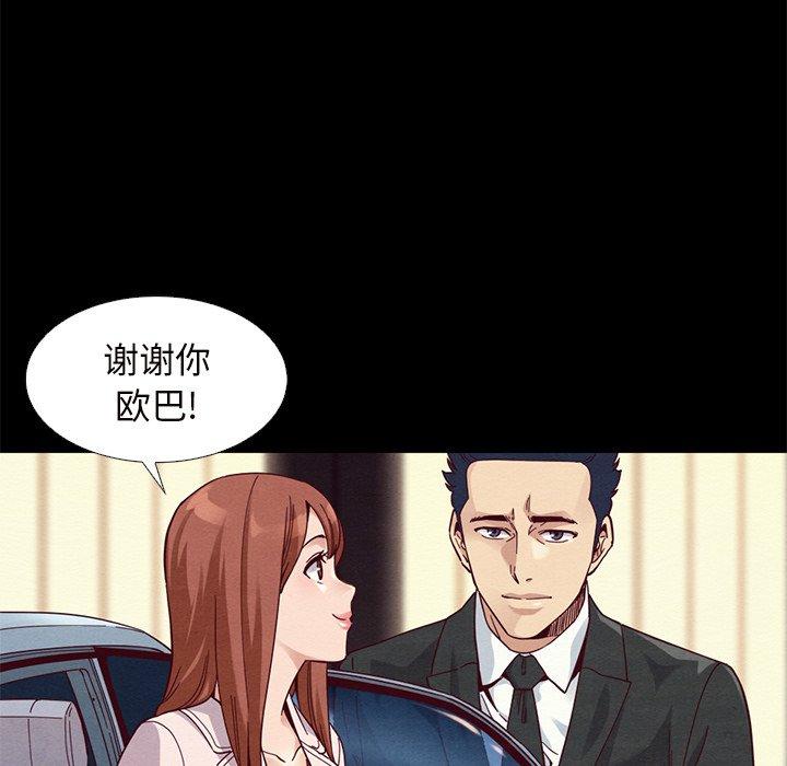 坏血[抖漫]韩漫全集-坏血-第 15 话无删减无遮挡章节图片 