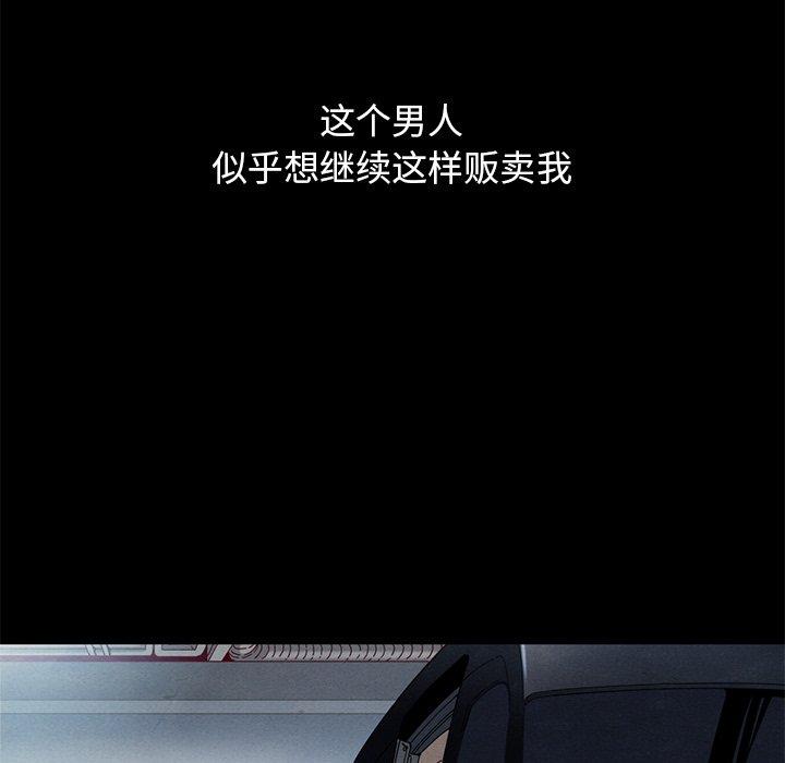坏血[抖漫]韩漫全集-坏血-第 15 话无删减无遮挡章节图片 