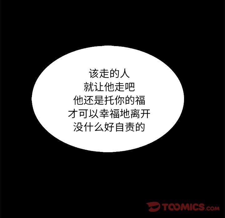 坏血[抖漫]韩漫全集-坏血-第 15 话无删减无遮挡章节图片 