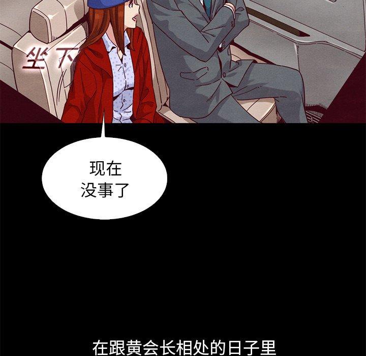 坏血[抖漫]韩漫全集-坏血-第 15 话无删减无遮挡章节图片 