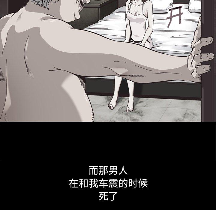 坏血[抖漫]韩漫全集-坏血-第 15 话无删减无遮挡章节图片 