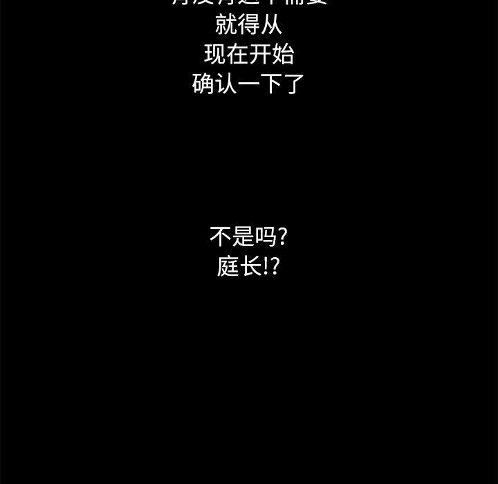 坏血[抖漫]韩漫全集-坏血-第 15 话无删减无遮挡章节图片 