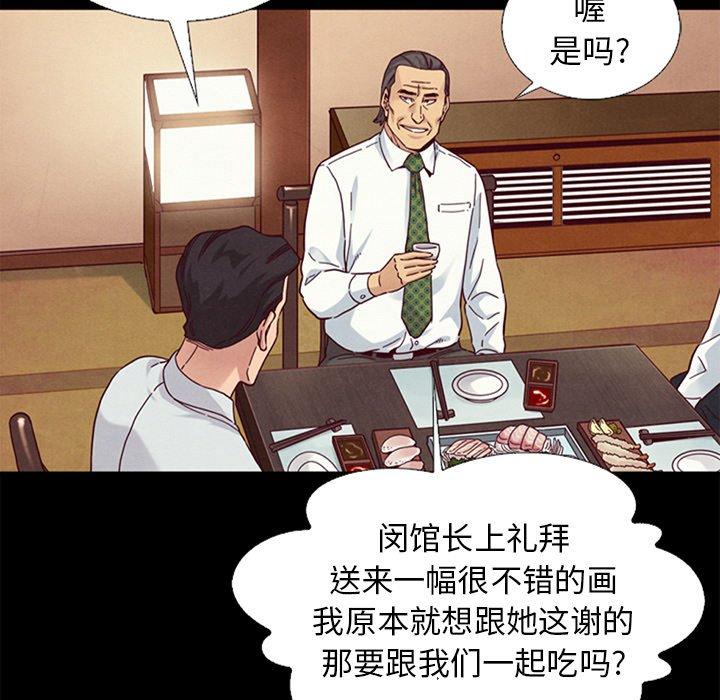 坏血[抖漫]韩漫全集-坏血-第 15 话无删减无遮挡章节图片 