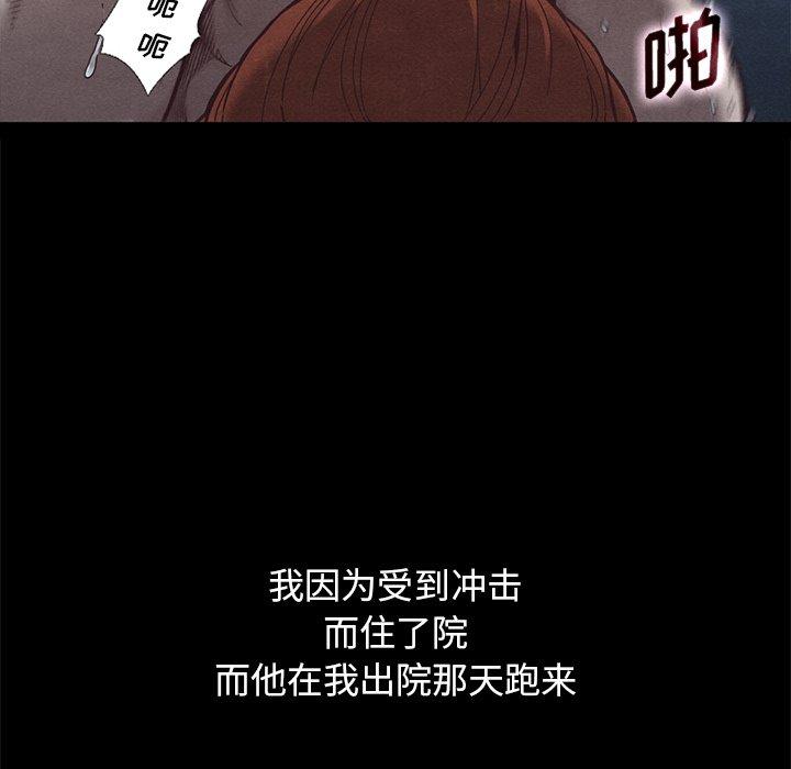 坏血[抖漫]韩漫全集-坏血-第 15 话无删减无遮挡章节图片 