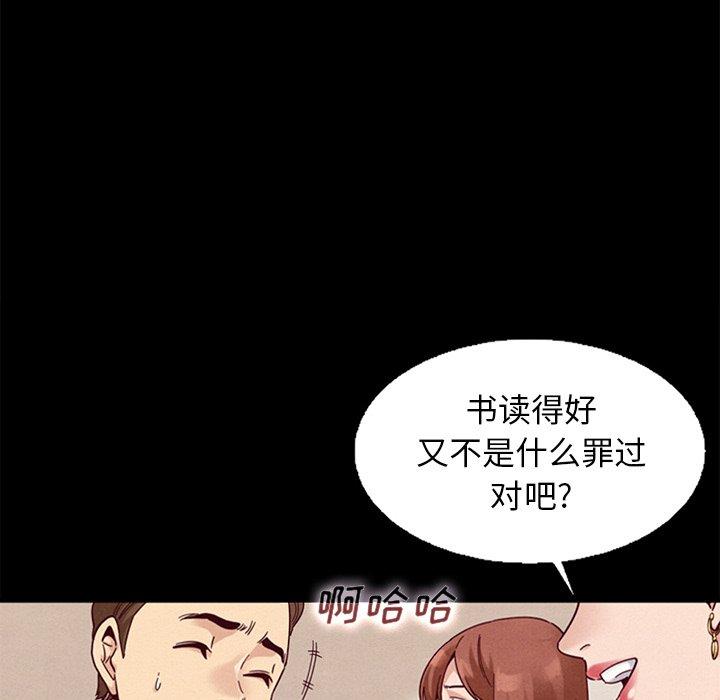 坏血[抖漫]韩漫全集-坏血-第 15 话无删减无遮挡章节图片 
