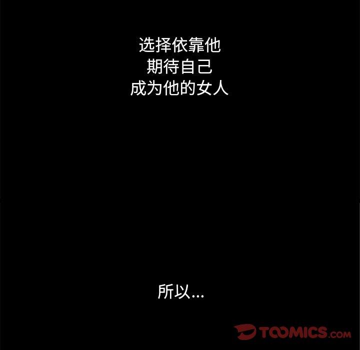 坏血[抖漫]韩漫全集-坏血-第 15 话无删减无遮挡章节图片 